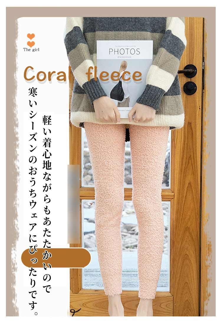 パジャマレギンス レディース レギンス ふわふわ もこもこ