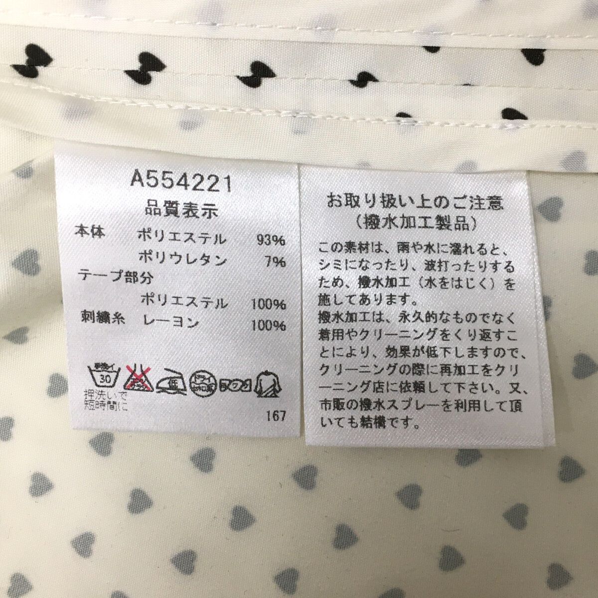 archivio - coco 中古 アルチビオ archivio レディース フルジップアウター 40(L) 白 ホワイト 長袖ダブルジップアウター 薄手  ハートドット柄 中古 レディース アルチビオ archivio フルジップアウター 40(L