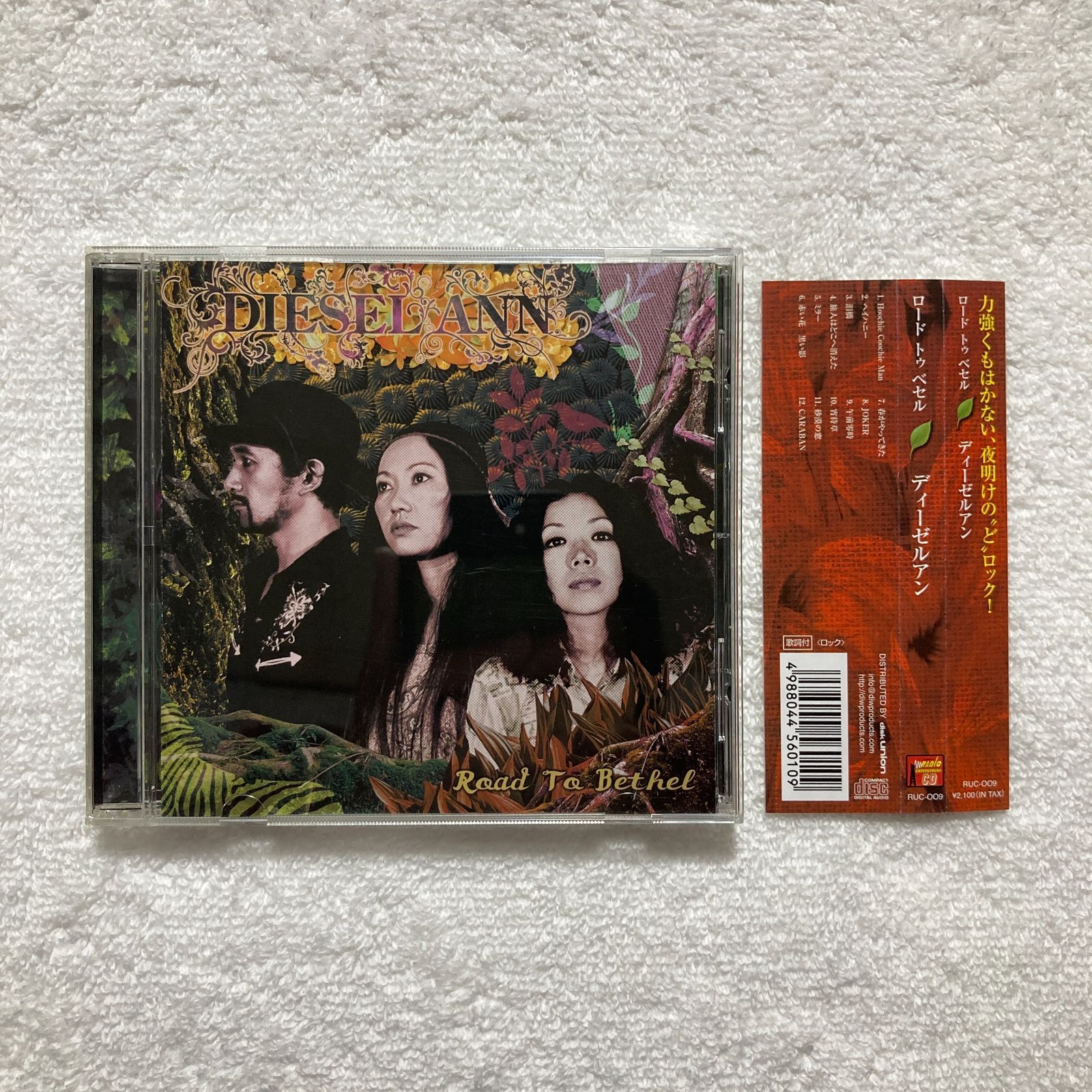 CD DIESEL ANN / ROAD TO BETHEL 帯付き CD DIESEL ANN / ROAD TO BETHEL 帯付き 【公式通販】