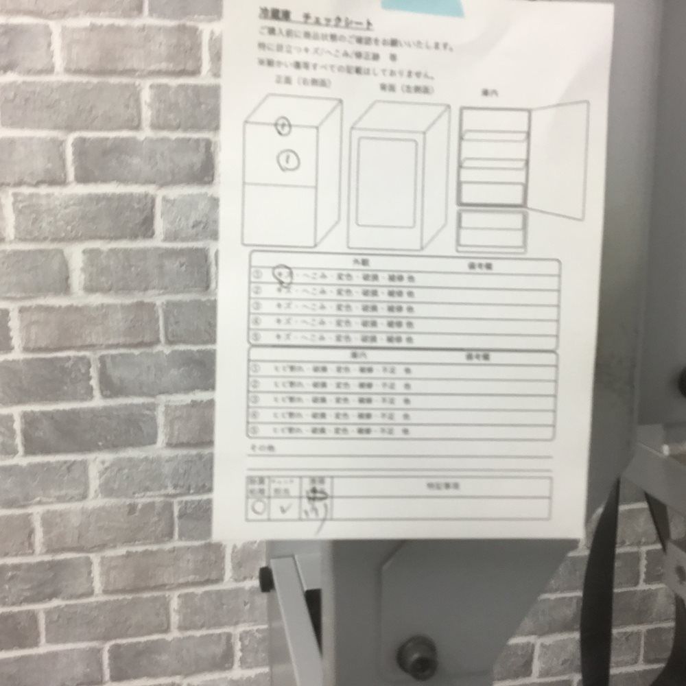 冷蔵庫