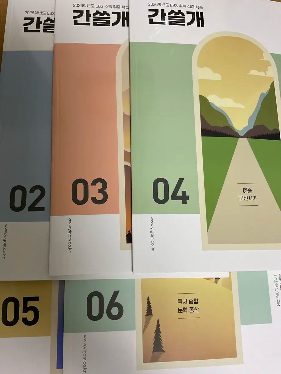 2026 カンスルゲ 教材 シーズン 2 1 ー 6 サブパラグラフ 全巻 韓国語 週刊誌