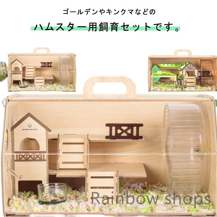 透明 小動物ケージ ハムスター ハムスター用ケージ アクリル 大きい 持ち運びやすい お掃除しやすい 通気 飼育ケージ ケージ 快適 ペットハウス gdfcp21