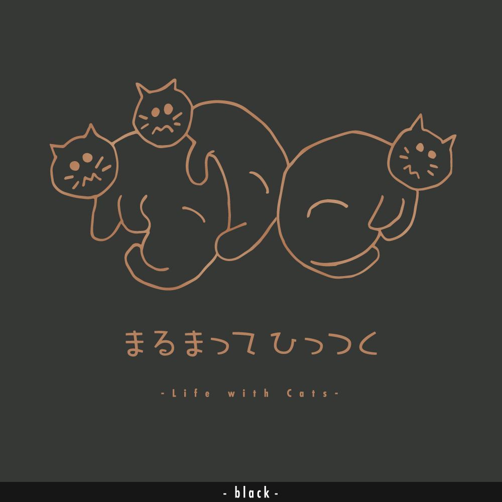 猫グラフィックロングTシャツ　まるまってひっつく -ちゃとら・濃地・ながそで-