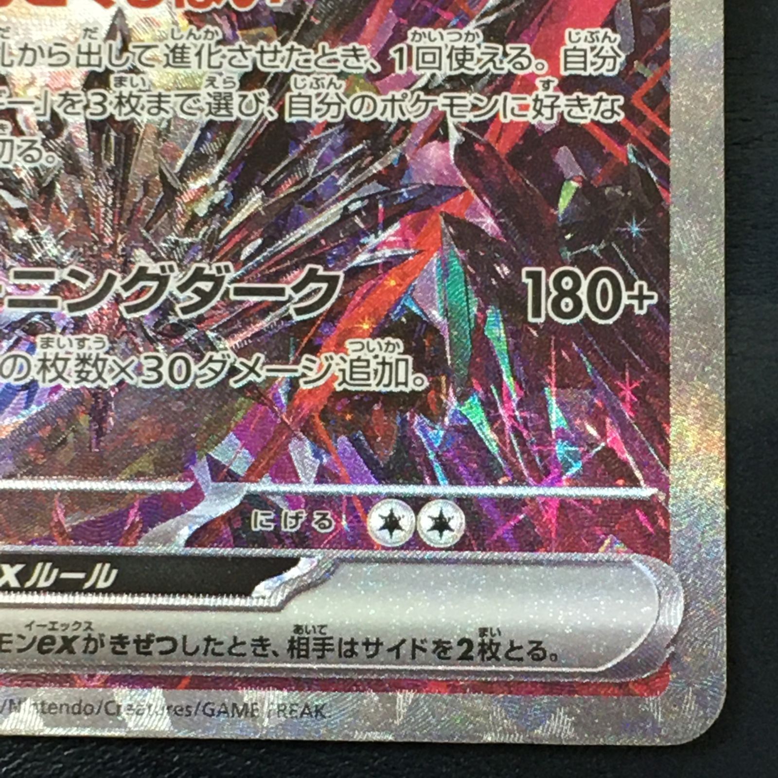 三沢店*】リザードンex 349/190 SAR - メルカリ