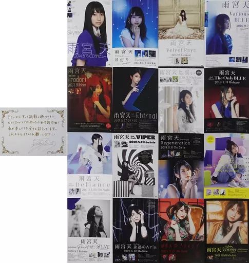 ホットセール 口コミ 中古】ポストカード 雨宮天 歴代ポスターリサイズポストカード16 その他