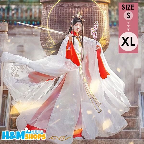 天官賜福 太子悦神 謝怜 コスプレ衣装 オリジナル コスチューム 仮装 大人用 文化祭 イベント