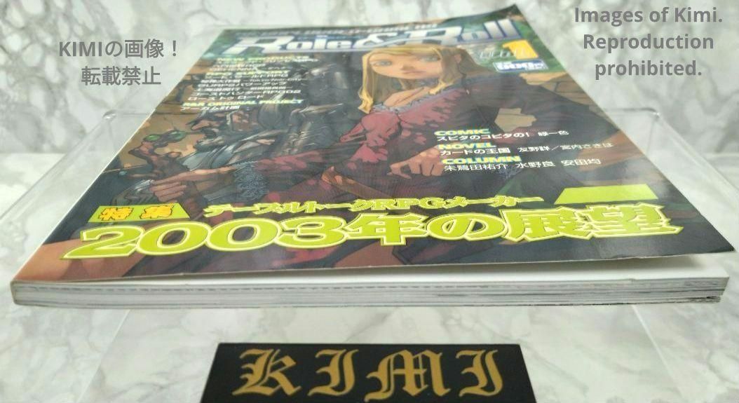 初版 Role&Roll ロール&ロール Vol 1 本 2003/5/1 安田均 アークライト 