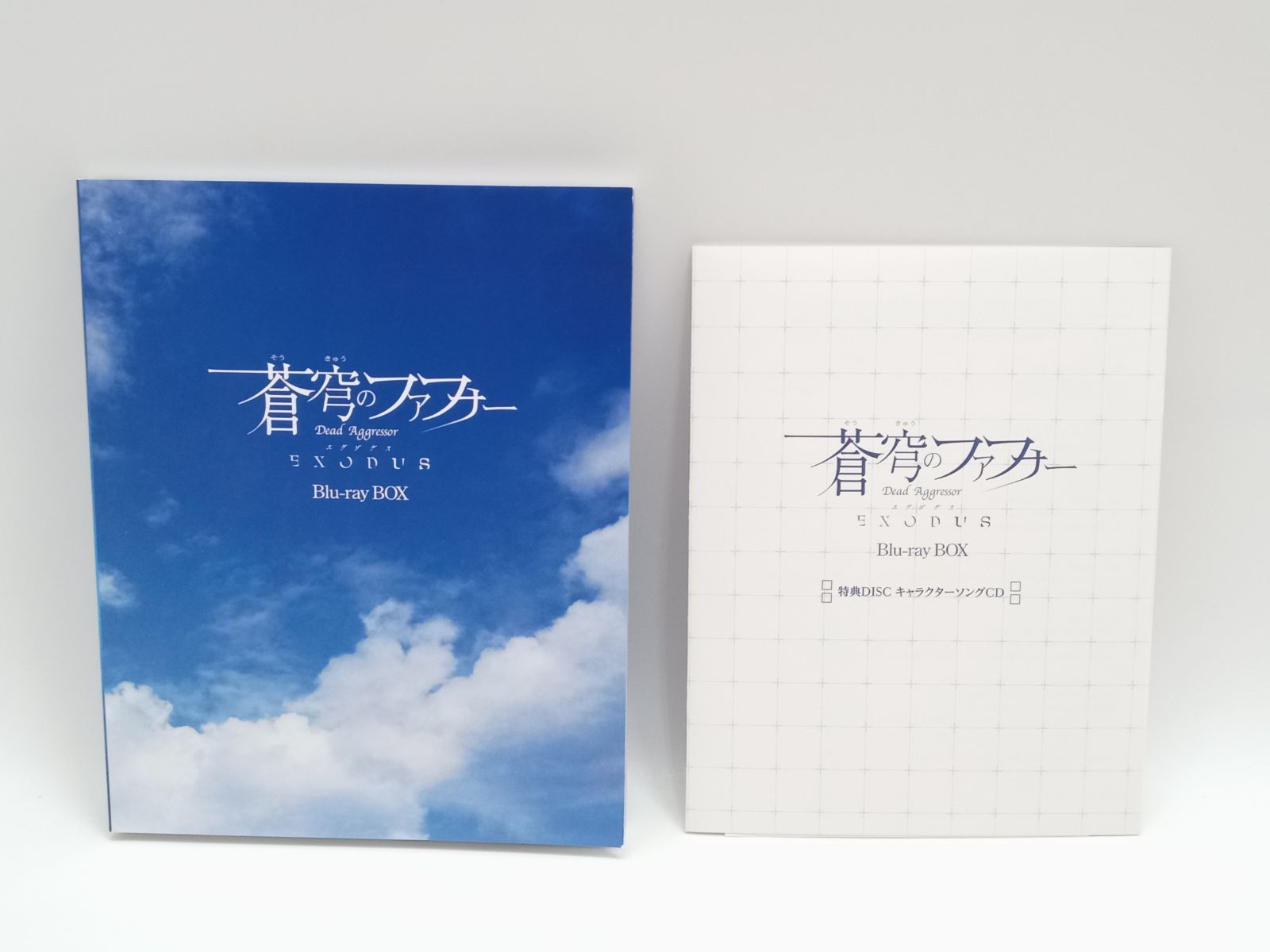 蒼穹のファフナー EXODUS Blu-ray BOX 初回限定版 [DD0903-006