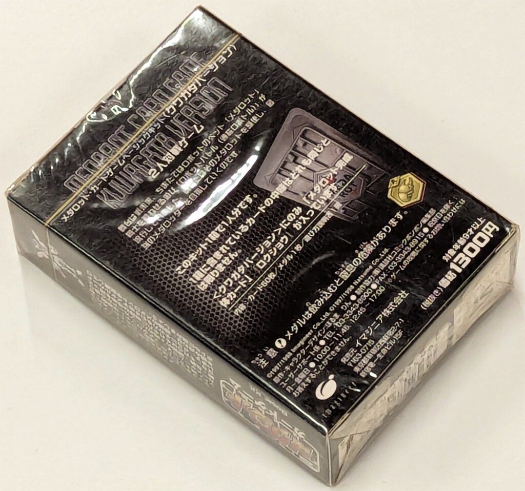 Amazon | メダロット クワガタバージョン | ゲームソフト
