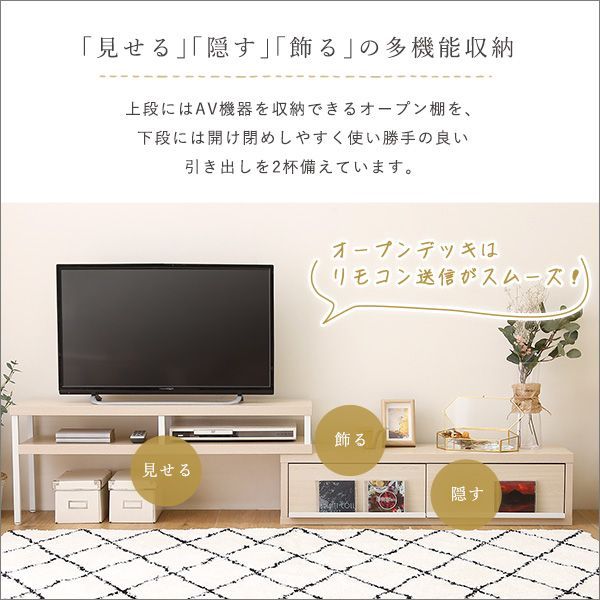 さわやかな伸縮テレビ台 幅100.5-193.5cm ホワイトオーク 完成品[3721