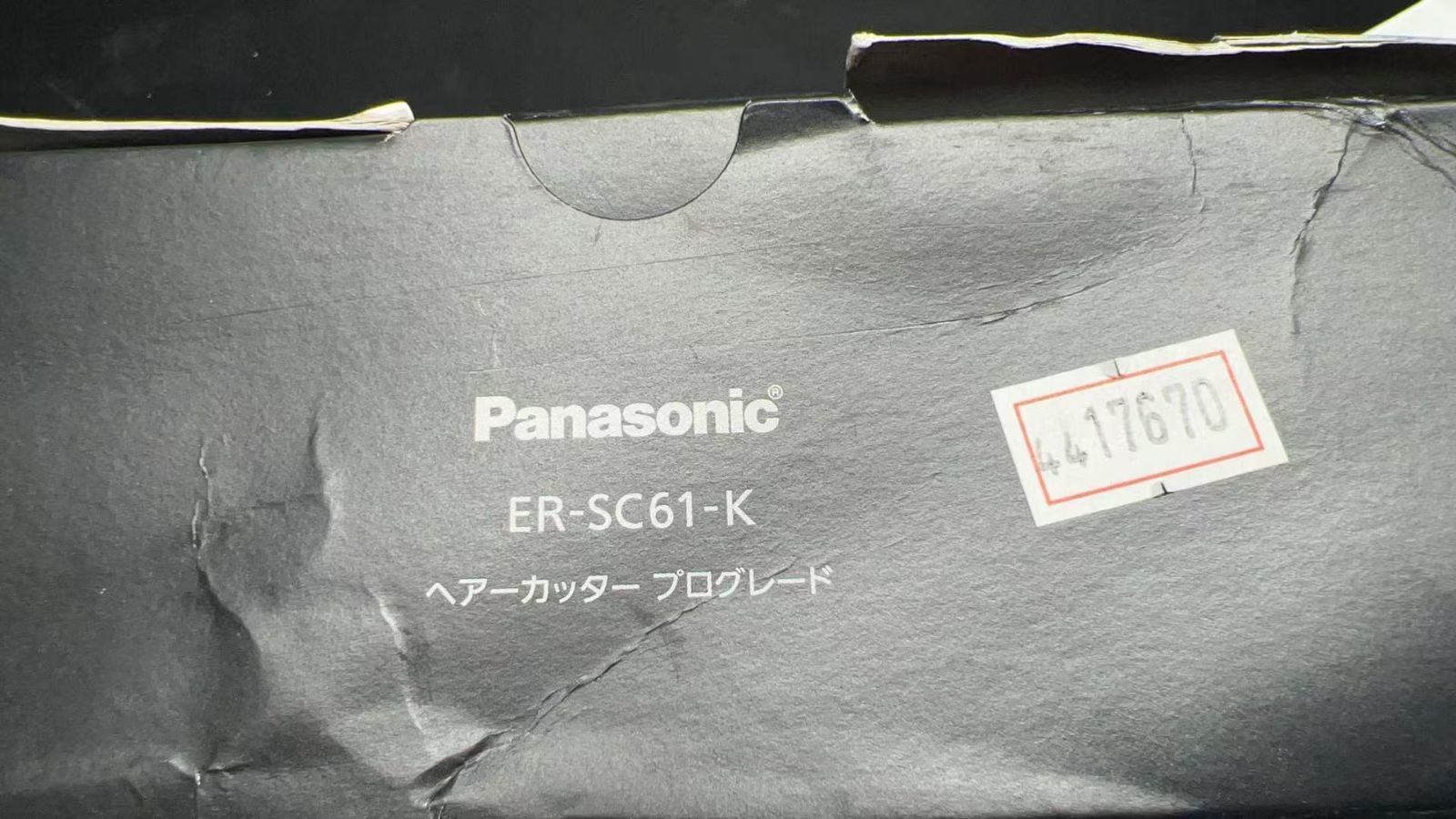 パナソニック バリカン ヘアーカッター 充電式 お風呂使用可 ER-SC 61 4417670 交換用ブラシ 美容家電プレゼント