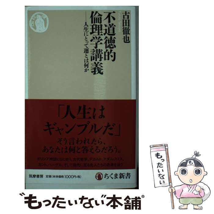 【中古】 ＯＤ＞医の倫理を問う 第７３１部隊での体験から ＯＤ版/勁草書房/秋元寿恵夫 Amazon.co.jp: 医の倫理を問う オンデマンド印刷版: 第731部隊で