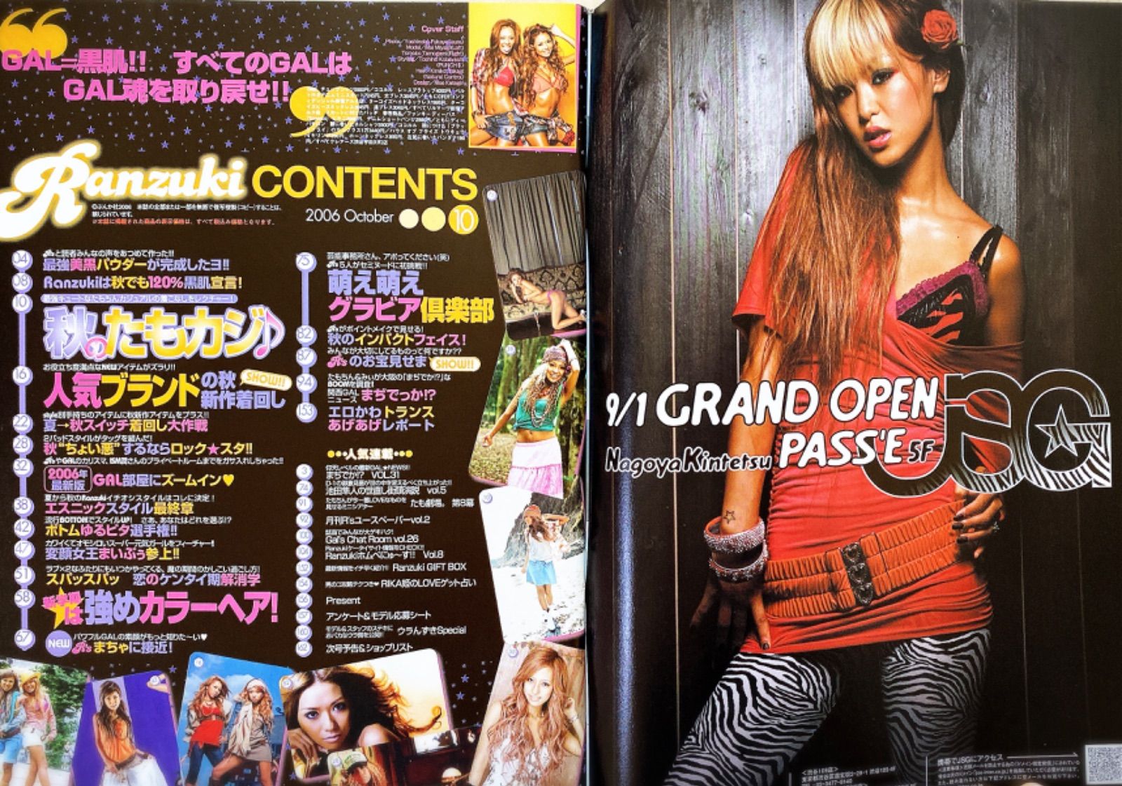 3)Ranzuki 平成18年 10月号 - メルカリ