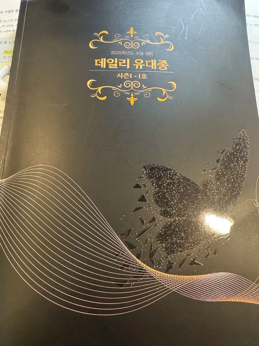 【中古】 化学精義 下巻 改訂版/培風館/竹林保次 中古】 化学精義 下巻 改訂版/培風館/竹林保次 中古】 化学精義