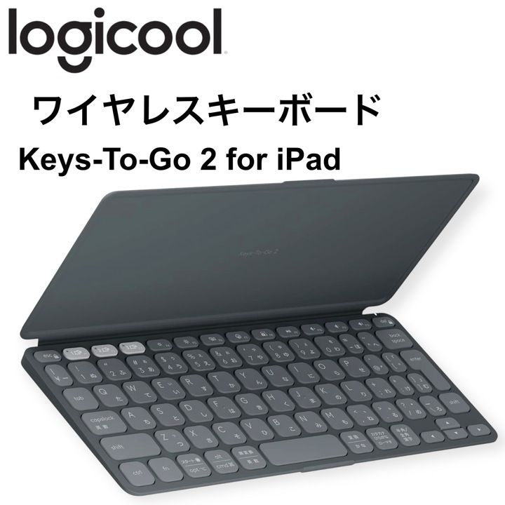 【美品】ロジクール KEYS TO GO 2 for iPad ワイヤレス キーボード iK1043GRA 薄型 軽量 222g