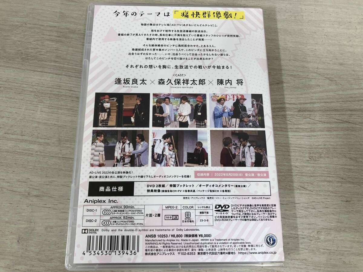 AD-LIVE 2022 第2巻 (逢坂良太・森久保祥太郎) ブルーレイ Amazon.co.jp: 「AD-LIVE 2022」 第2巻 （逢坂良太×森久保祥太郎