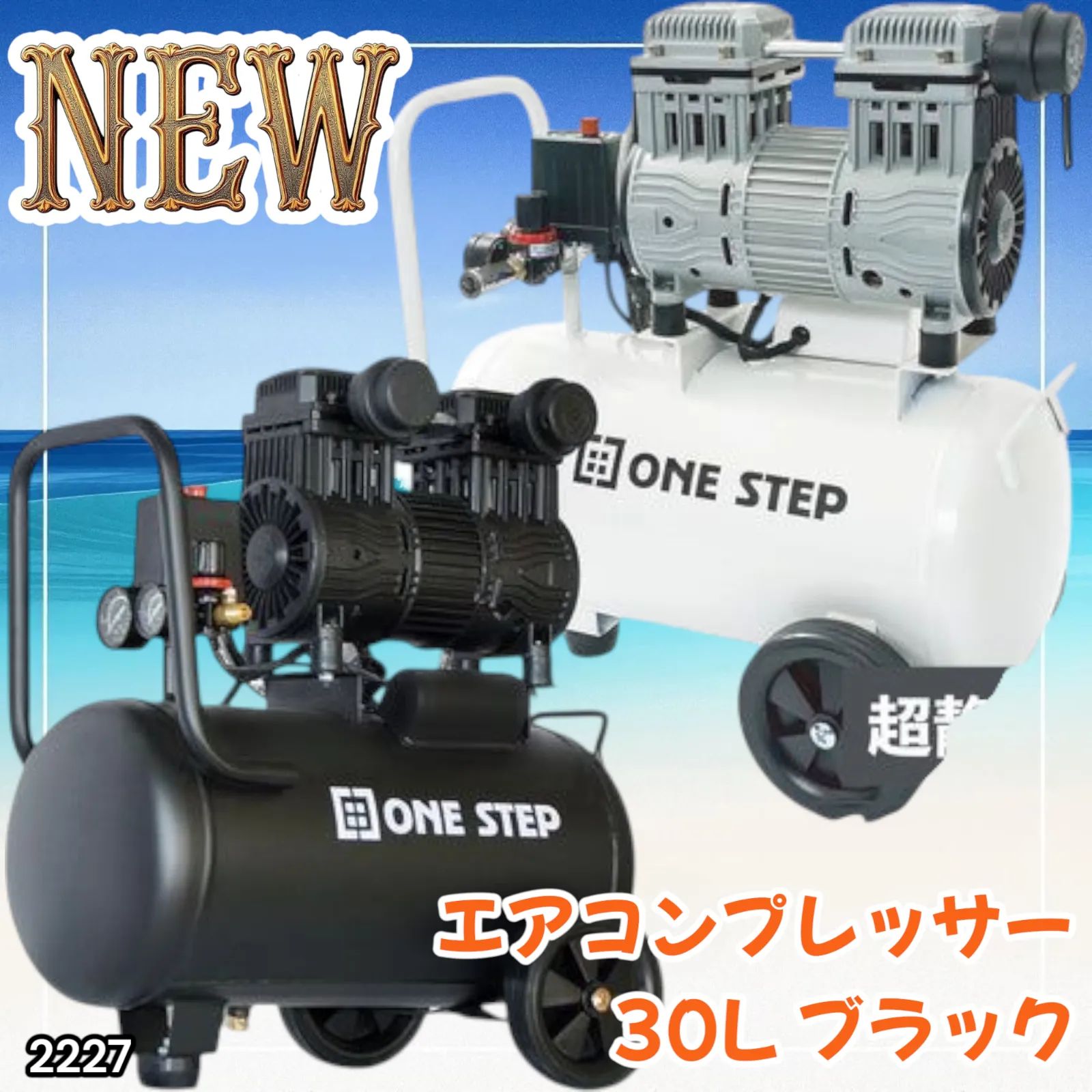 エアーコンプレッサー 静音 100v 小型 30L ブラック 2227 2227 車・バイク・自転車 エアーコンプレッサー 静音 100v 小型