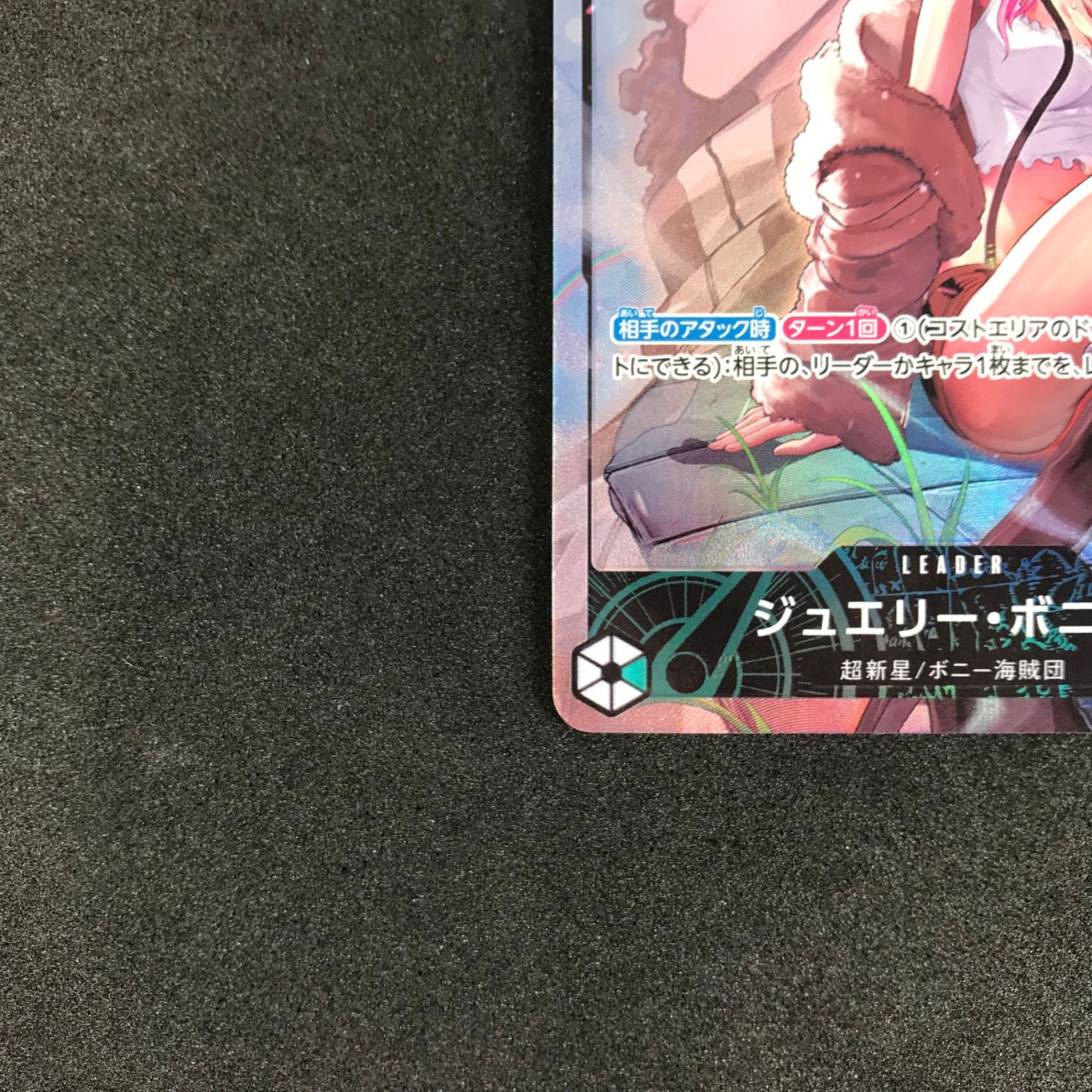 ONE PIECE - ワンピース　500年後の未来　ジュエリー・ボニー　リーダーパラレル Amazon.co.jp: ワンピース カードゲーム OP07 019 L ジュエリー