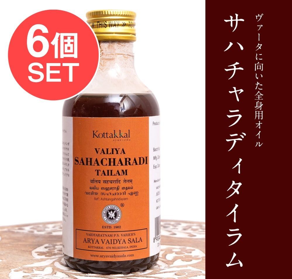 6個セット ＫＯＴＴＡＫＡＬ ヴァリヤ サハチャラディ タイラム Valiya Sahacharadi ta