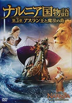 中古】(未使用・未開封品) ナルニア国物語第３章アスラン王と魔法の島 Ｂｌｕ?ｒａｙ付２枚組（Ｂｌｕ?ｒａｙ Ｄｉｓｃ） 60wa65s - メルカリ