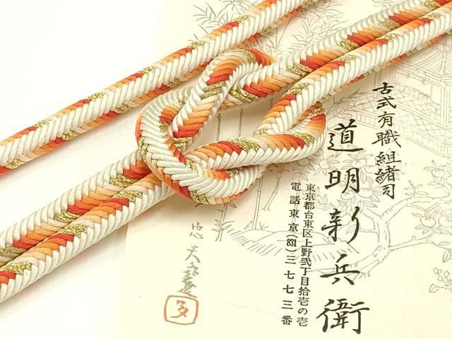 平和屋着物● 上 有職組紐道明 帯締め 奈良組 丸胡蝶 金糸 宮内庁御用 国立博物館御用 東京芸術大学御用 AABA9863ay