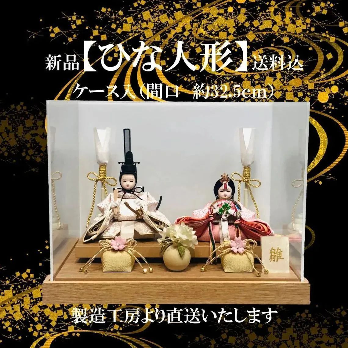 ディズニー キャラクター ひなまつり 五段飾りセット 壇付きおひなさま