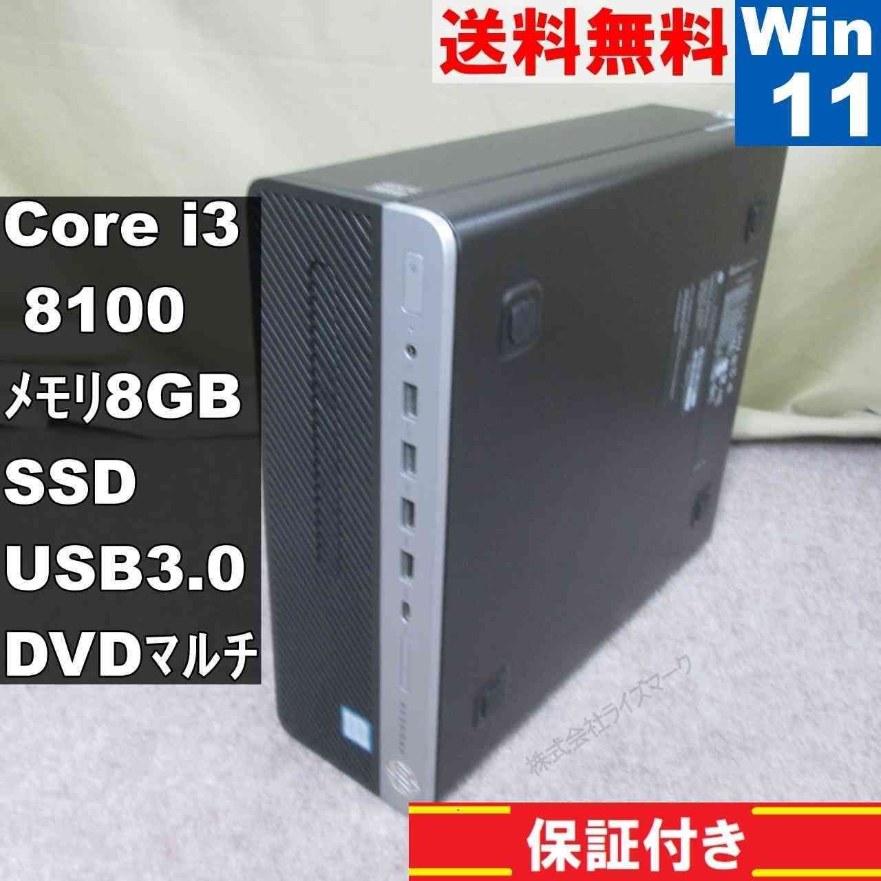 HP ProDesk 600 G4 SFF SSD搭載 Core i3 8100 Windows11 Home MS 365 Office Web スリム型 USB3.0 保証付 94148