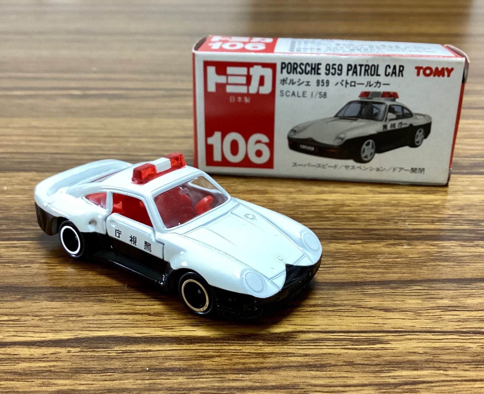 美品】トミカ 日本製 ポルシェ 959 パトロールカー - メルカリ