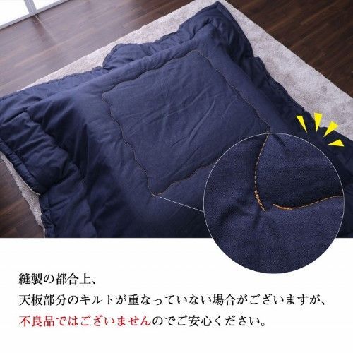 こたつ布団 電気代節約