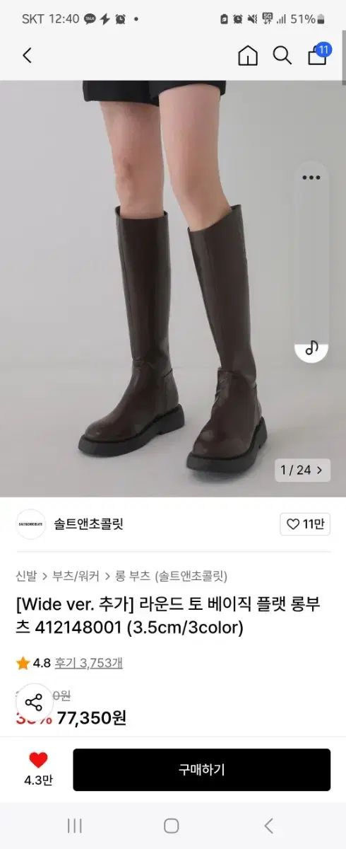 SALT AND CHOCOLATE ソルトアンドチョコレート ラウンド トゥー ベーシック フラット ロングブーツ
