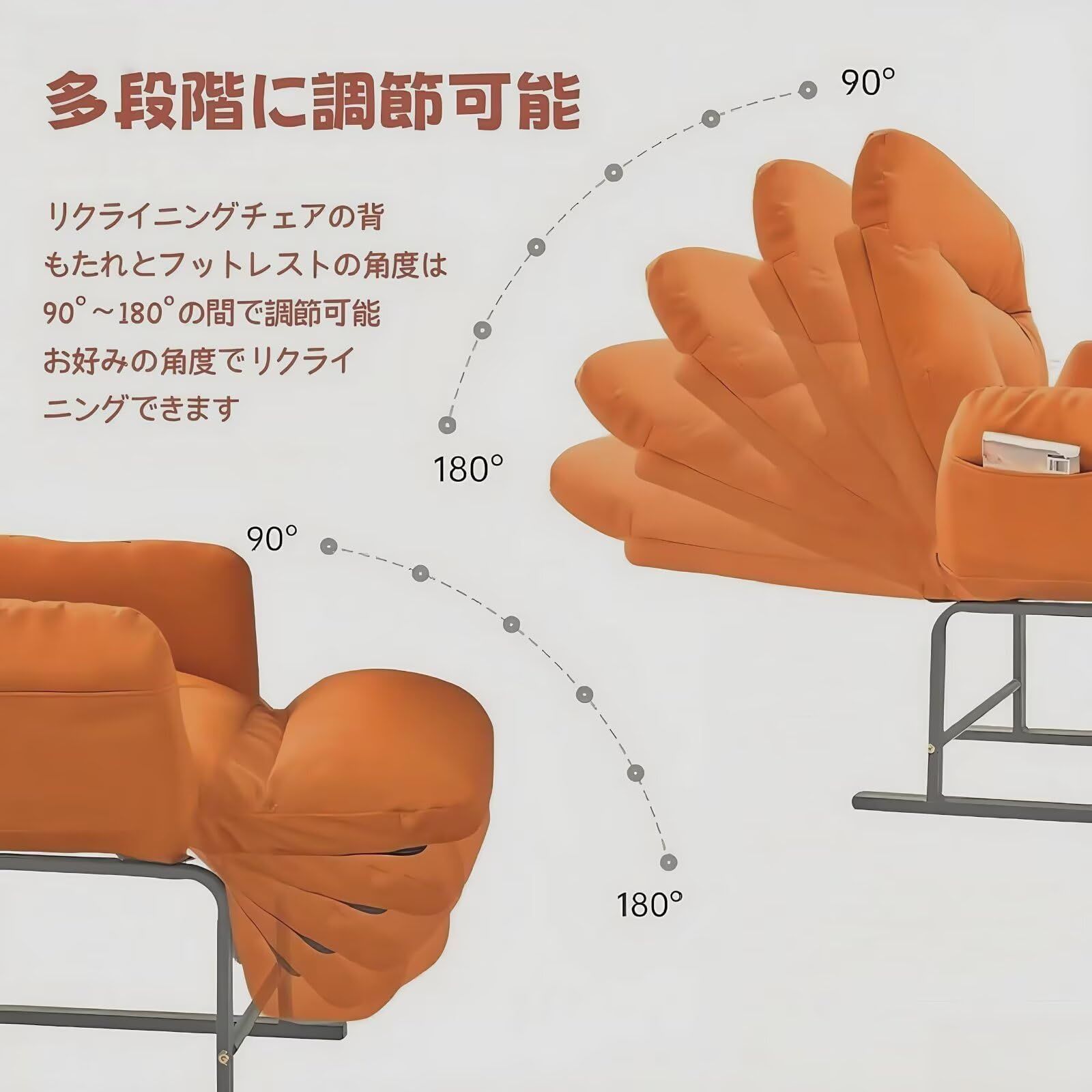 家庭用 一人暮らし 昼休み 来客用 オレンジ 50x75x61cm 座り心地良い 柔らかく 通気性 オットマン付き 手すり付き ソファベッド 一人掛け リラックスチェア 折りたたみ 背もたれ多段階調整 耐荷重180kg リクライニングソファ リクライニングチ