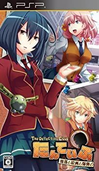 【】【非常に良い】たんていぶ THE DETECTIVE CLUB -廃部と絵画と爆弾と- (通常版) - PSP