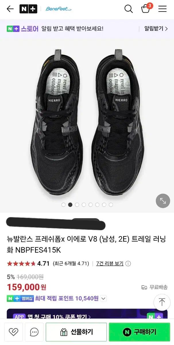 New Balance