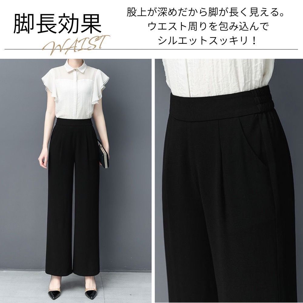 ワイドパンツ レディース スラックス ウエストゴム オフィス カジュアル きれいめ 美脚 ストレッチ ブラック