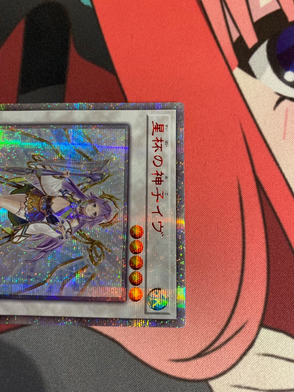 遊戯王　聖杯の神子イヴ　20th 遊戯王 聖杯の神子イヴ 聖杯の巫女イヴ 20thシークレット 遊戯王