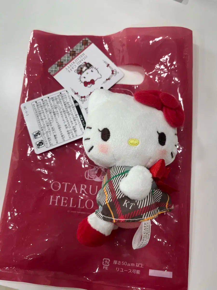 激レア】ハローキティ 和風ウェイトレス レストラン限定 ぬいぐるみ