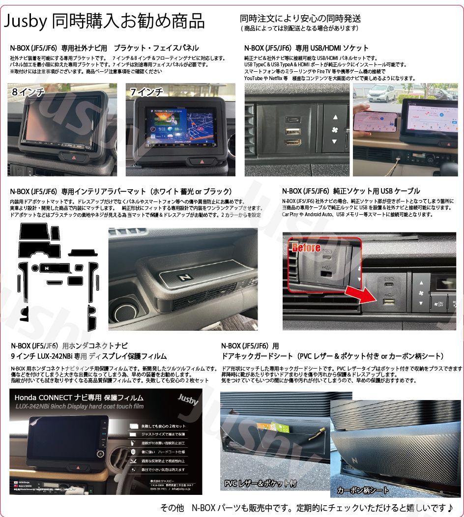 2枚入 新型N-BOX カスタム含(JF5/JF6) 用 9インチ LXU-242NBi 保護フィルム HONDA CONNECTナビディスプレイ / ホンダコネクト カーナビ 液晶 ホンダ