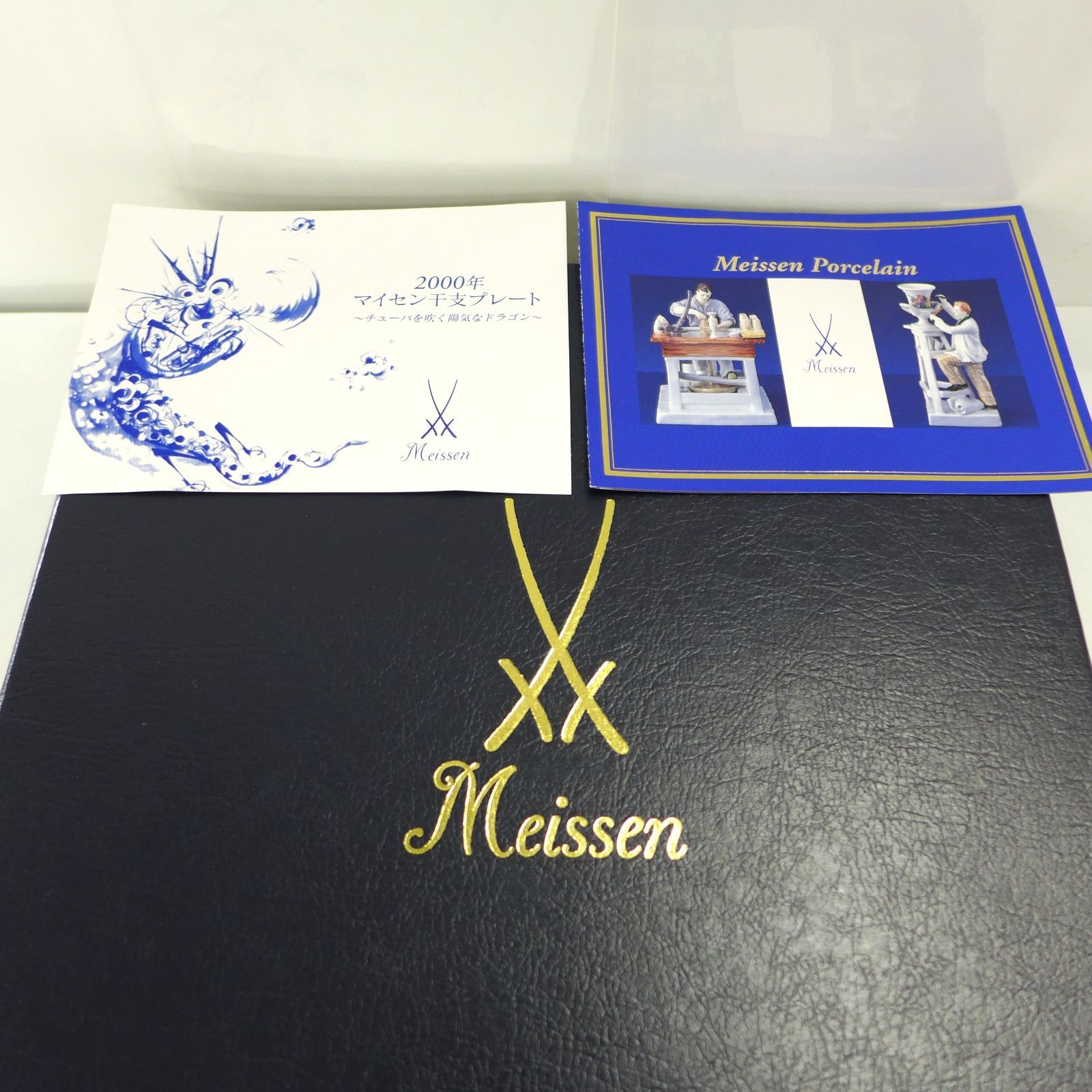 Meissen マイセン イヤープレート 2000 干支 ドラゴン 公田店 - メルカリ