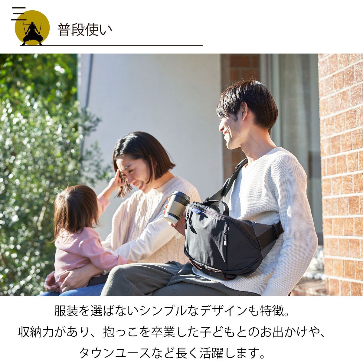 パパ-ママ140人と考えた理想のパパバッグ ショルダーパッド付属