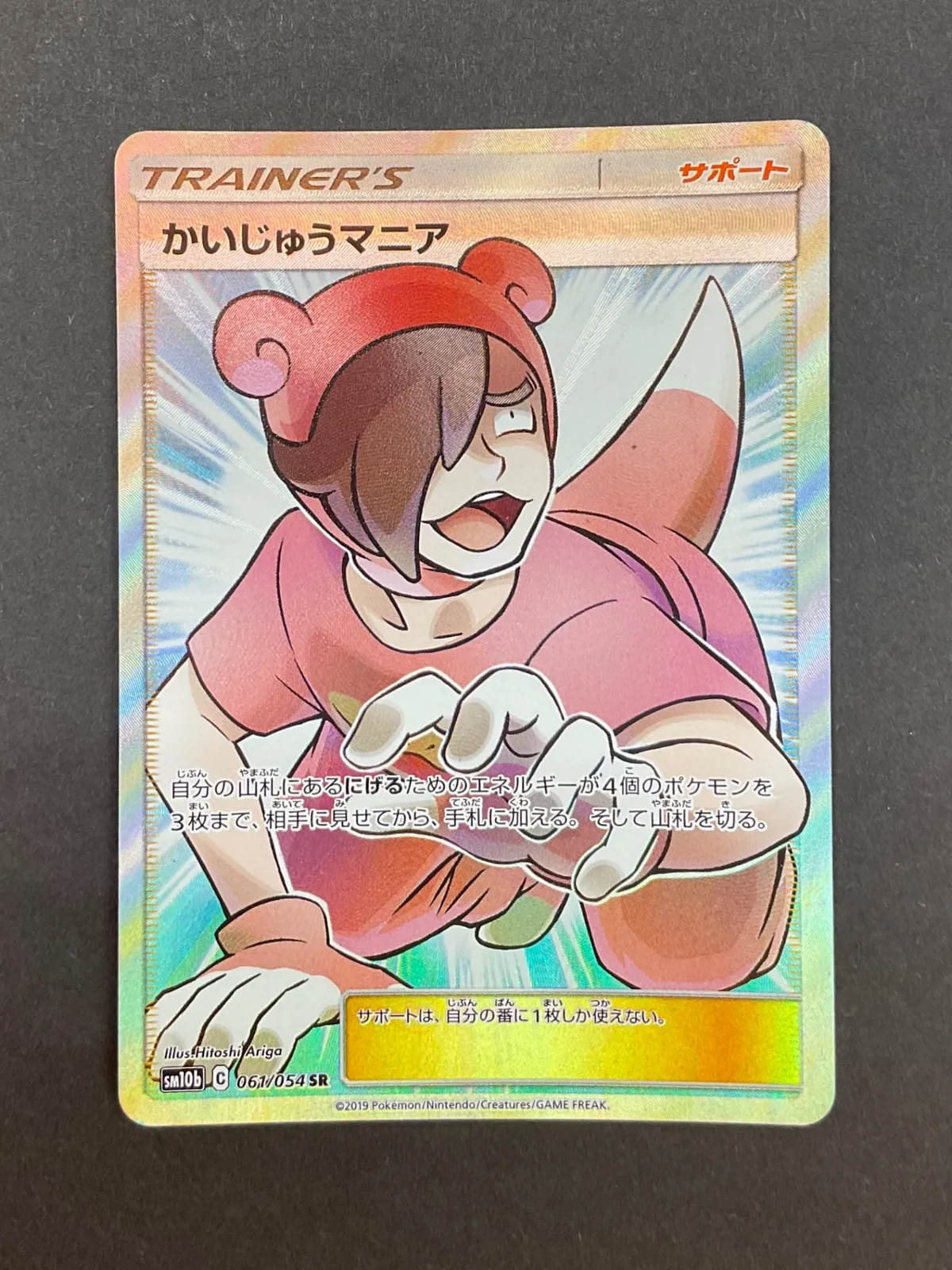 かいじゅうマニアSR PSA10 2025年最新】かいじゅうマニア sr psa10の人気アイテム - メルカリ