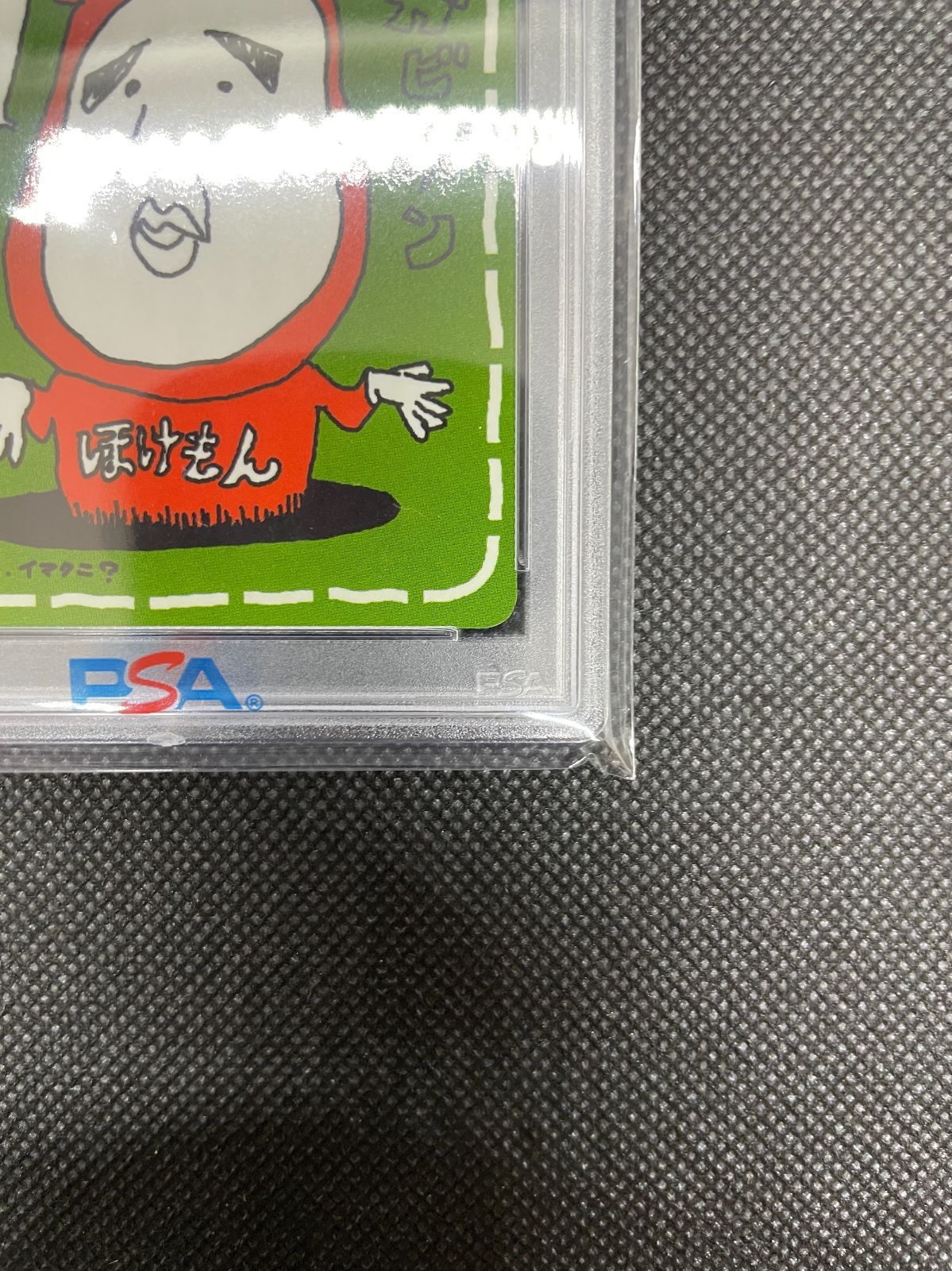 PSA10】ポケモンカード 旧裏面 ハズレ？ ポケカ 拡張シート 1998 初期