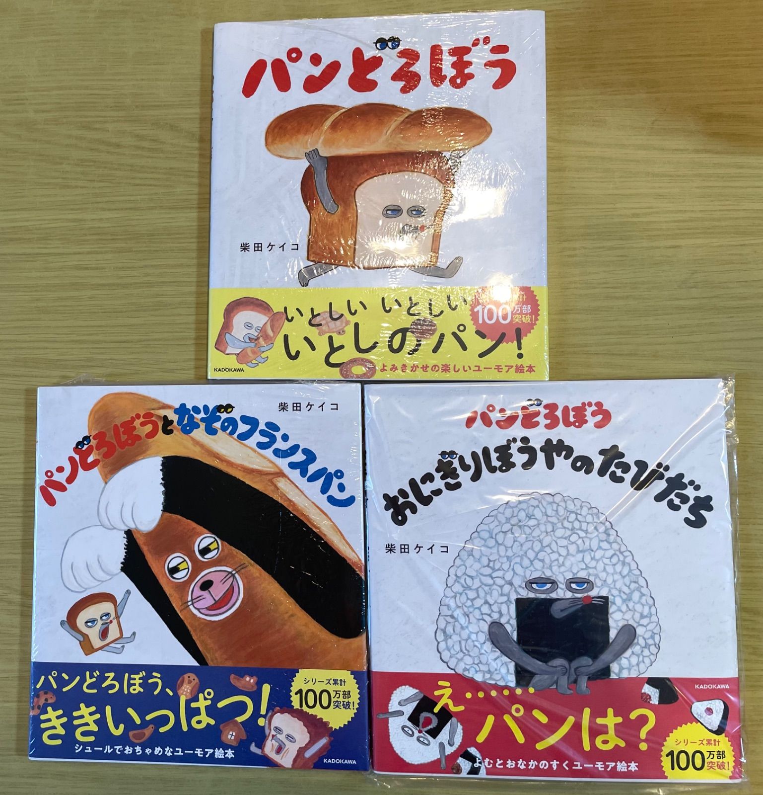 パンどろぼう 全シリーズ絵本 パンどろぼう シリーズ既刊6冊セット : 六本木 蔦屋書店 ヤフー
