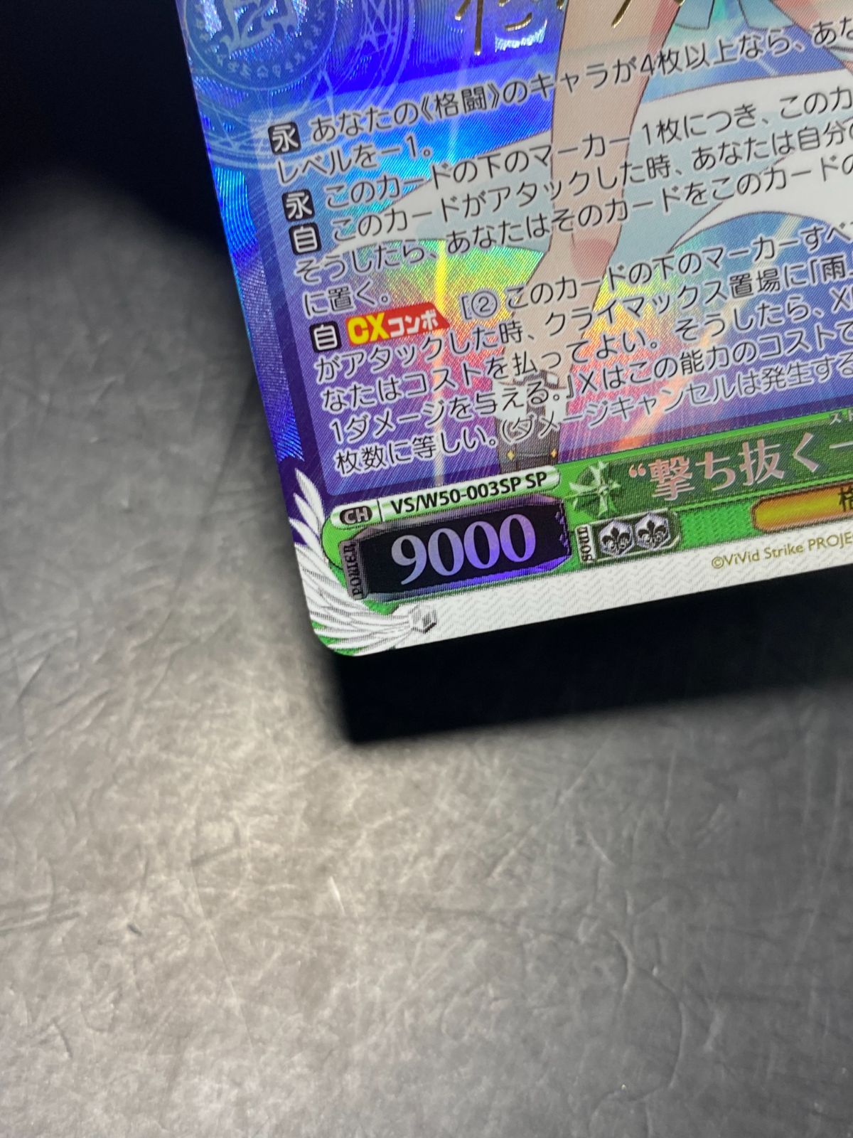 ヴァイスシュヴァルツ 