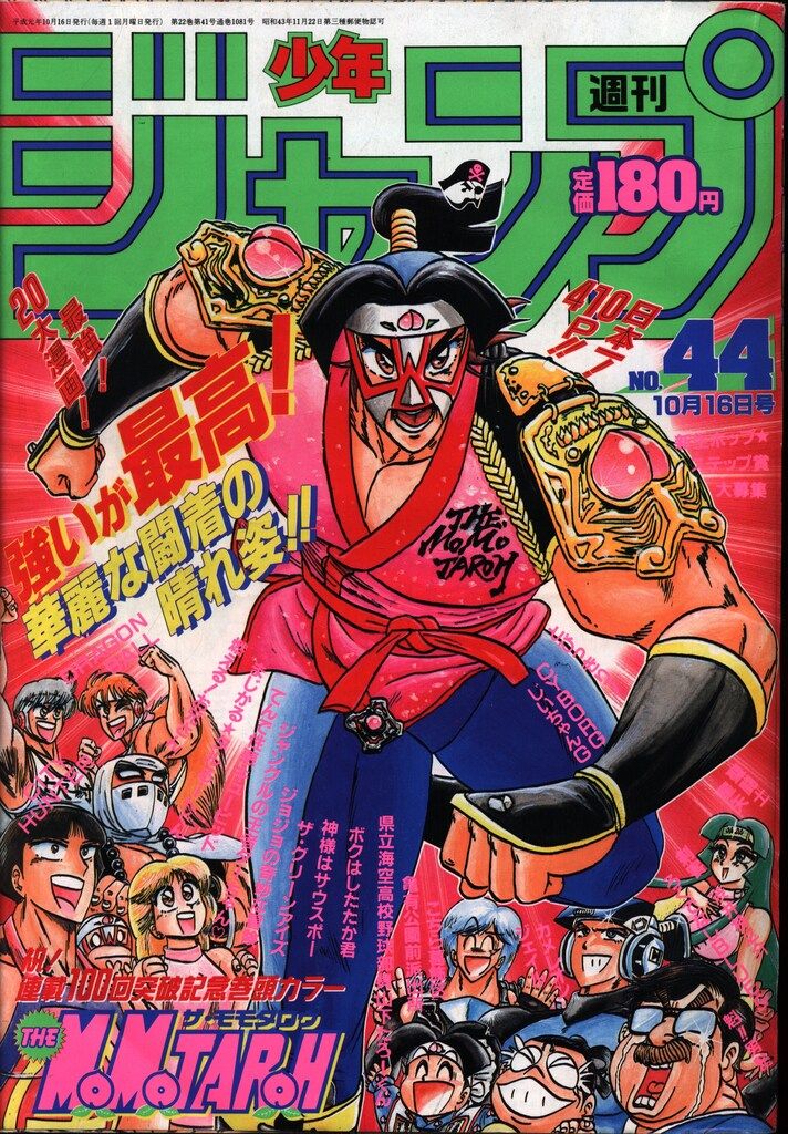 復刻版『週刊少年ジャンプ』3ヶ月連続で発売へ 創刊50周年企画