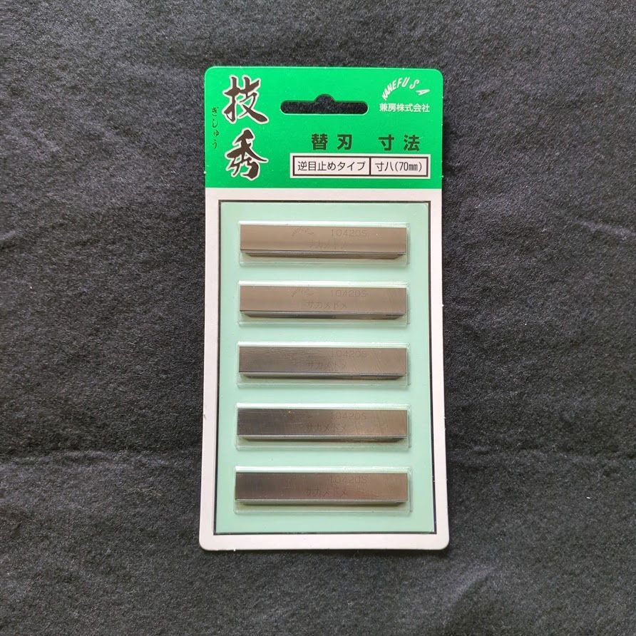 寸八