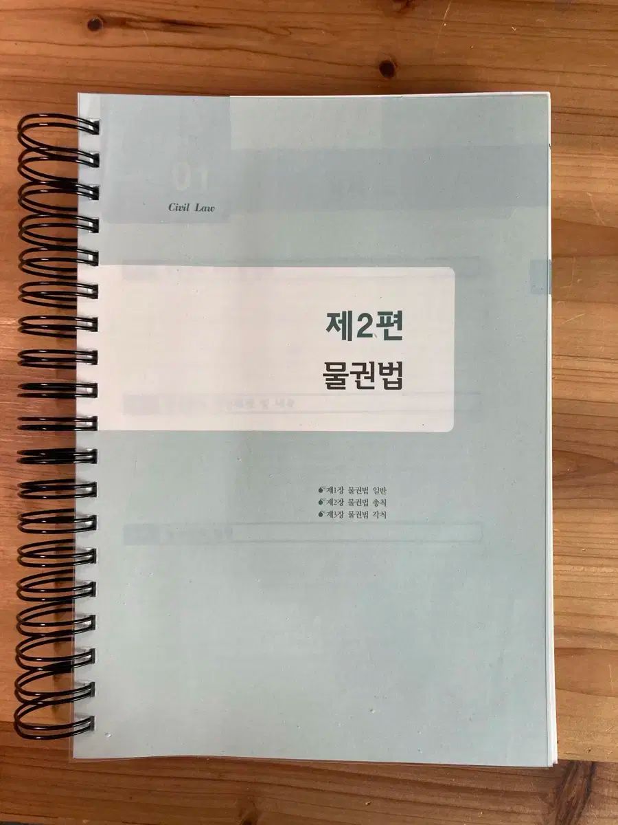  パク ヒョグン 複数選択 民法コース Cafe 1 ＆ 2 2025 ぼくの 11 プラーク その他 本