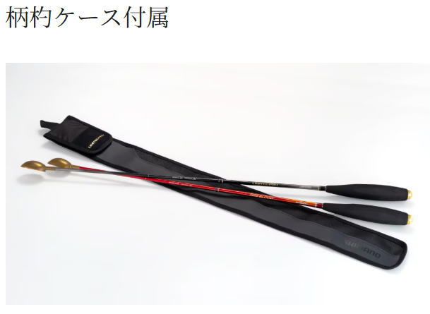 遠投柄杓 リミテッドプロ