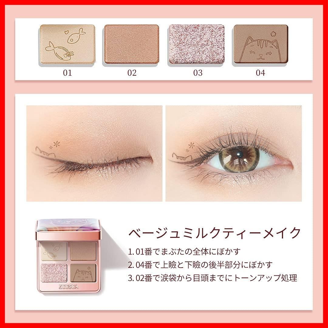 アイシャドウパレット