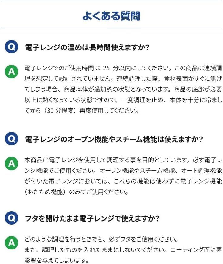 ファミラ 電子レンジ用調理器