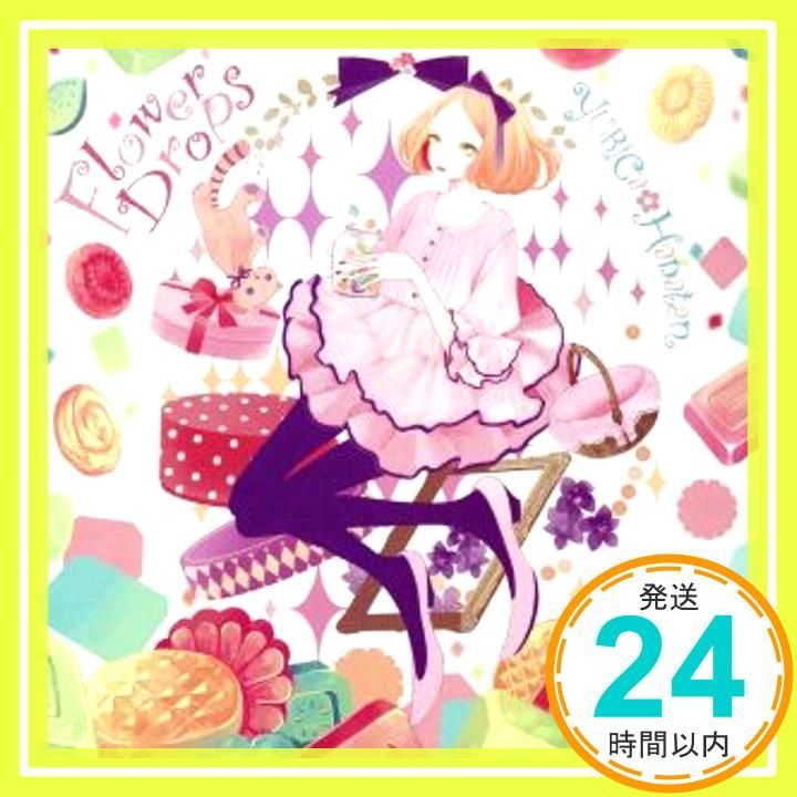 FLOWER DROPS CD ユリカ|花たん_04